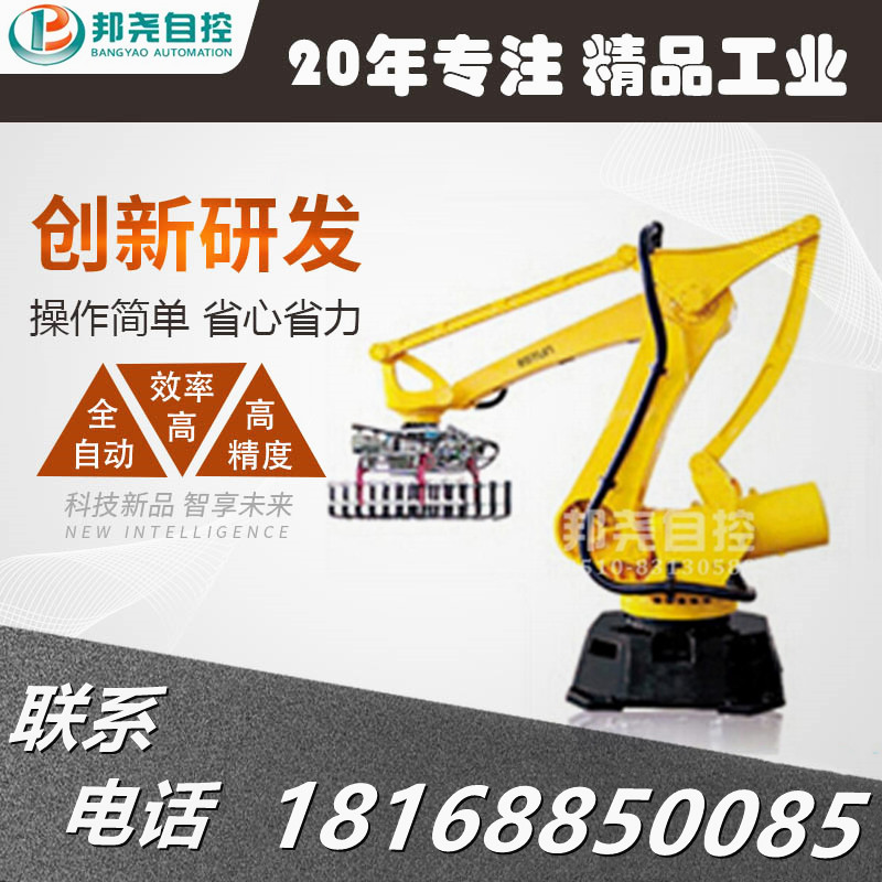 工業(yè)包裝袋紙箱搬運(yùn)機(jī)械手 自動(dòng)機(jī)械碼垛機(jī) 四軸碼垛機(jī)器人-1 工業(yè)包裝袋紙箱搬運(yùn)機(jī)械手 自動(dòng)機(jī)械碼垛機(jī) 四軸碼垛機(jī)器人-1